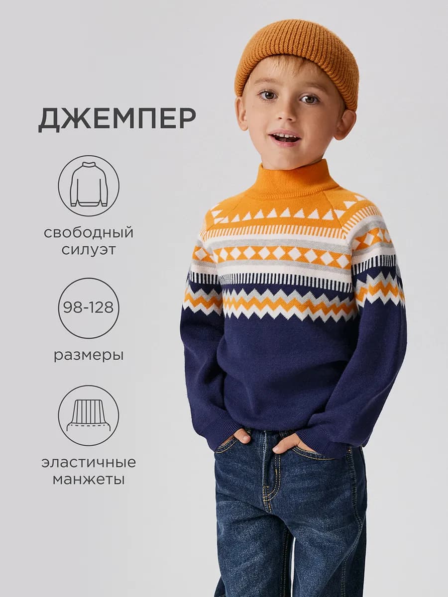 Свитер теплый с высокой горловиной