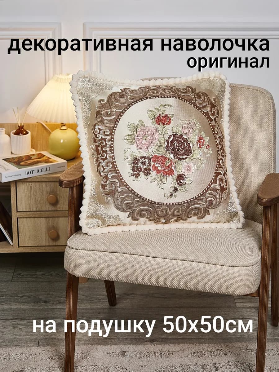 Наволочка 50×50см на молнии декоративная с рисунком