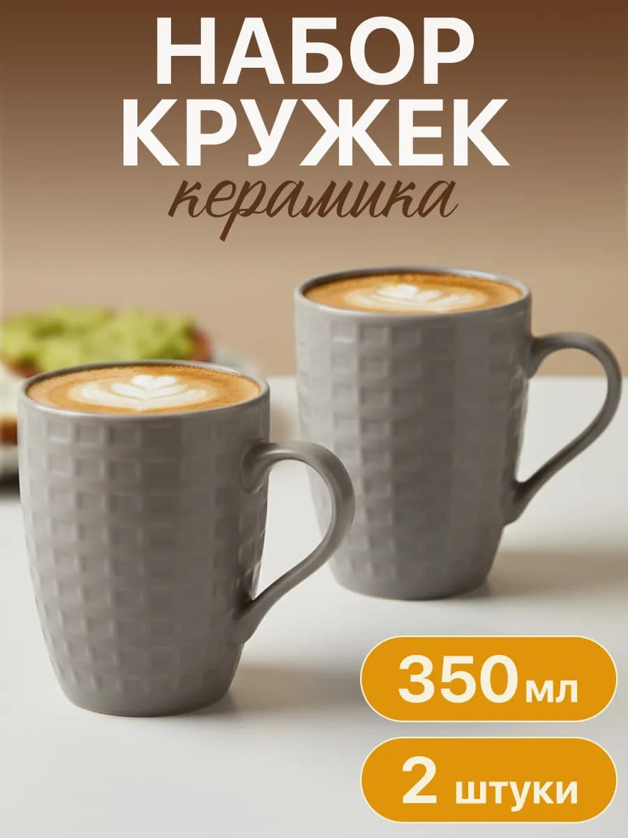 Кружки для чая