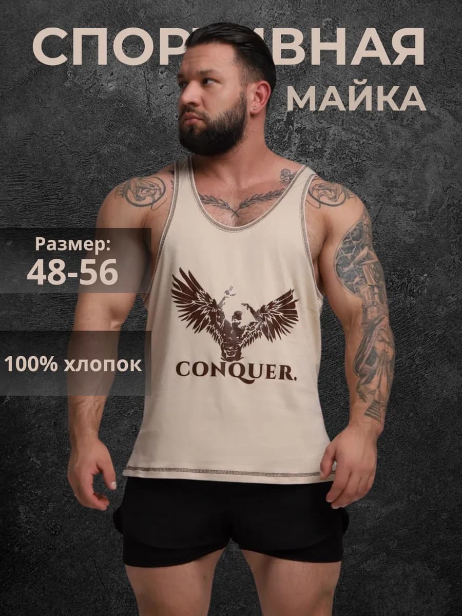 Майка мужская спортивная для тренировок и зала бега - фото 1