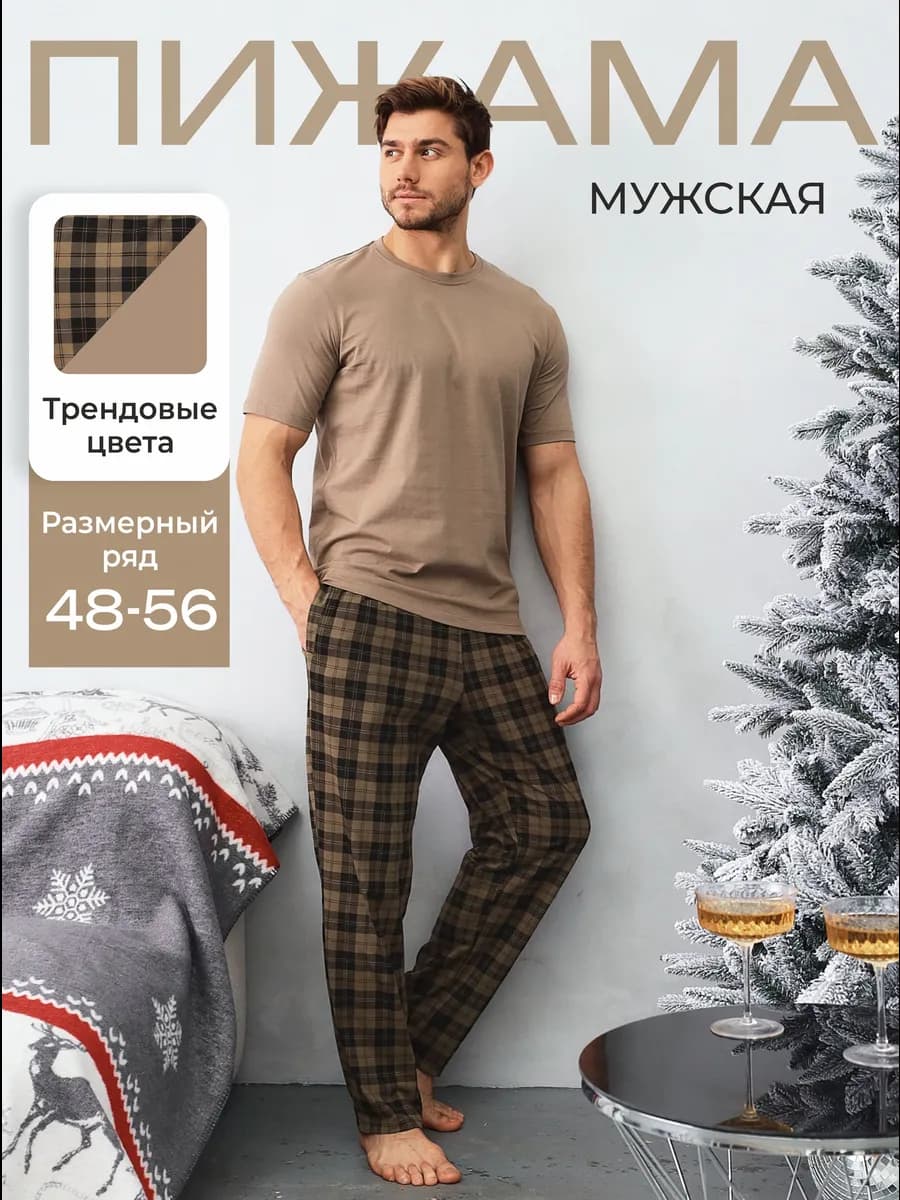 Пижама со штанами и футболкой хлопок