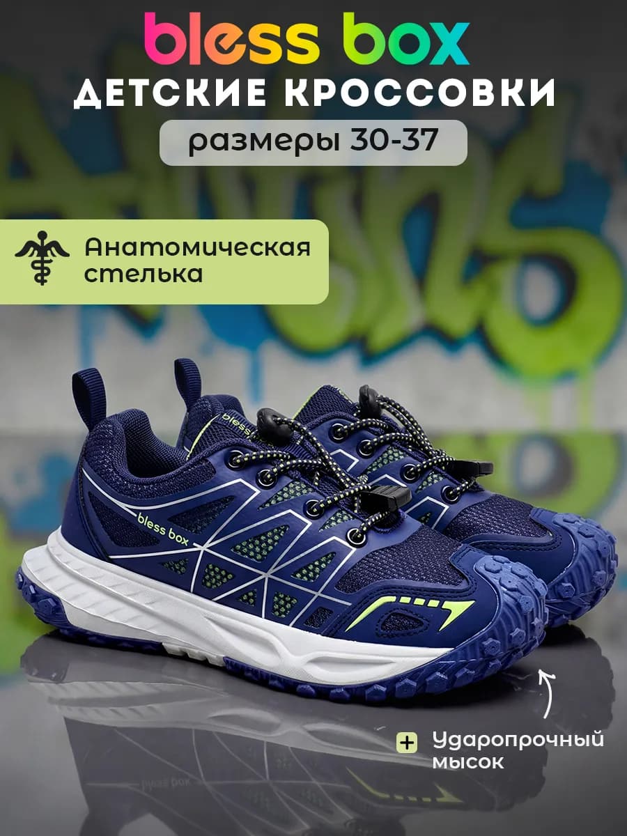 Кроссовки детские демисезонные