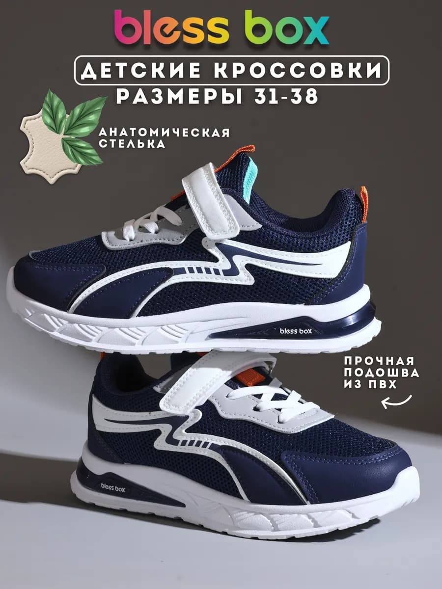 Текстильные кроссовки на физкультуру