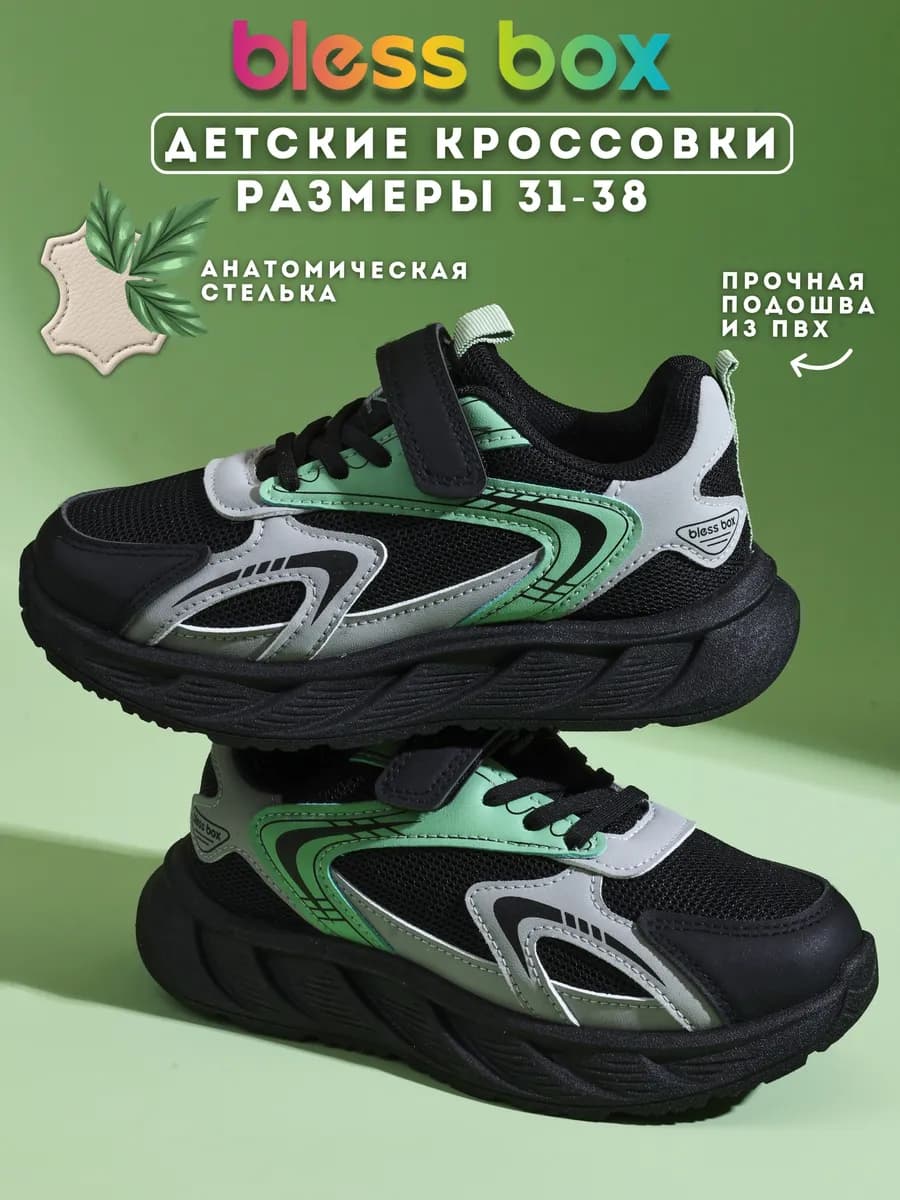 Демисезонные спортивные кроссовки