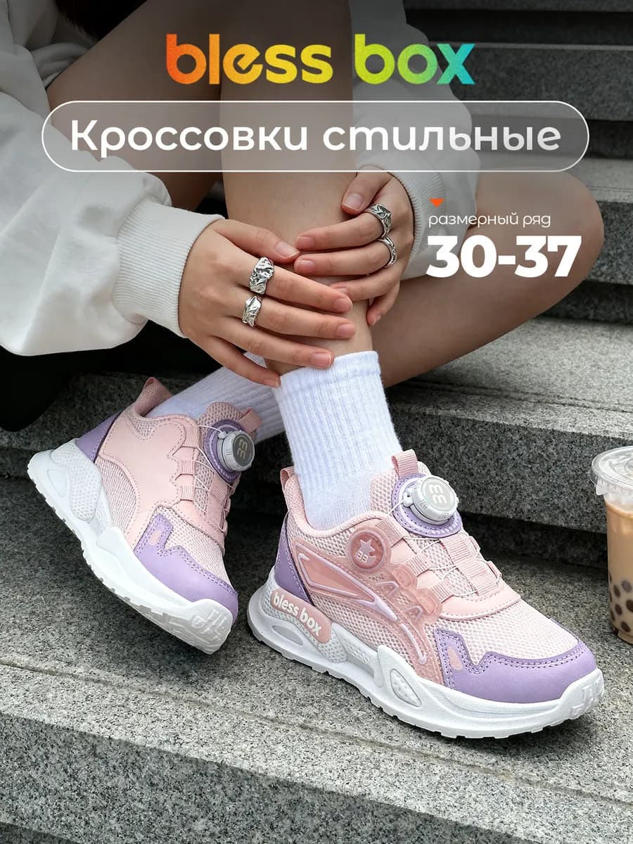 Кроссовки детские с быстрой шнуровкой