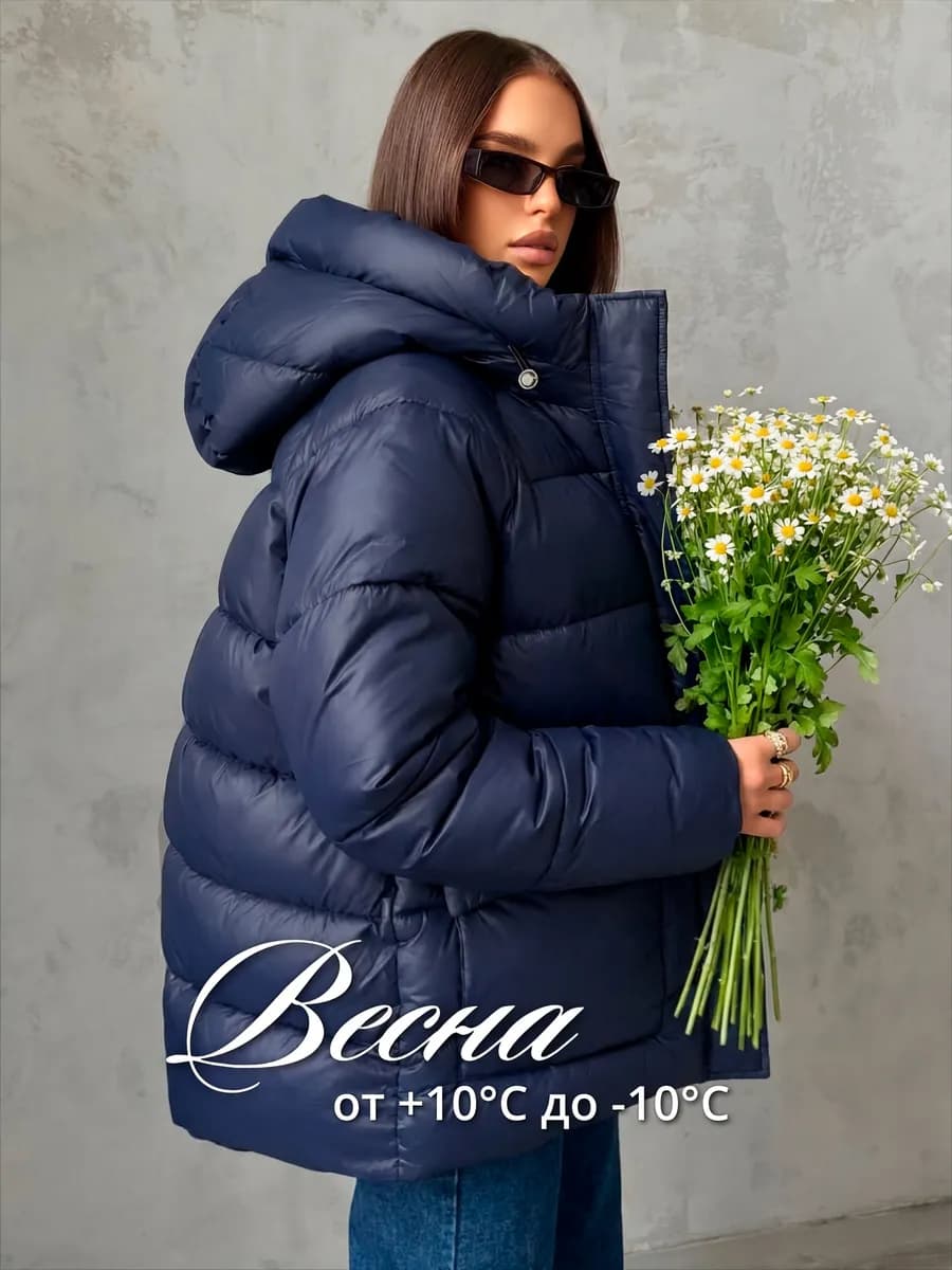 Куртка демисезонная короткая оверсайз с капюшоном