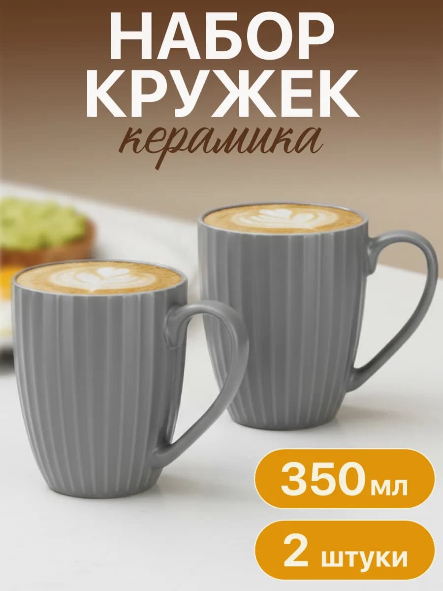 Кружки для чая