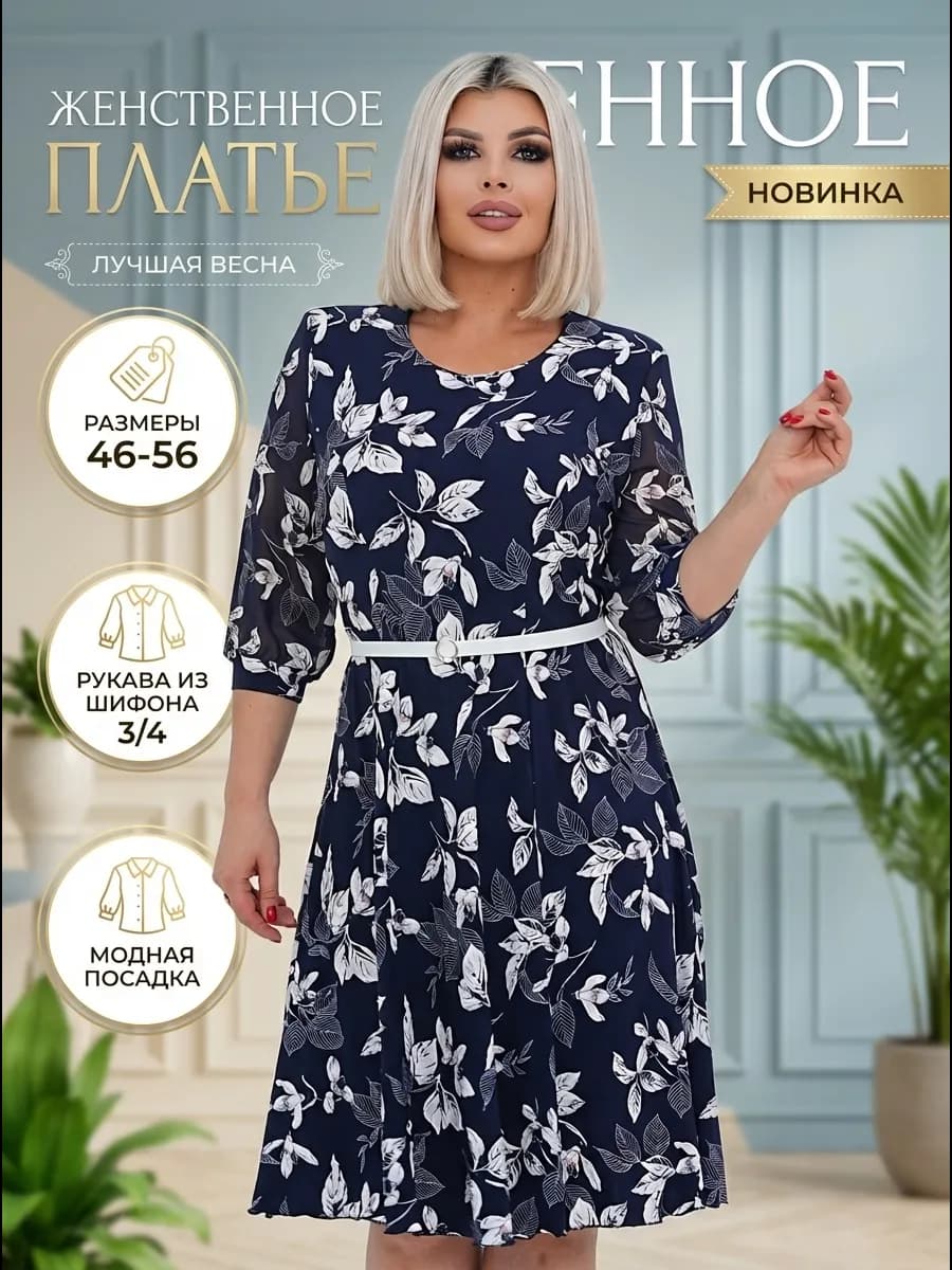 Платье нарядное шифоновое большие размеры