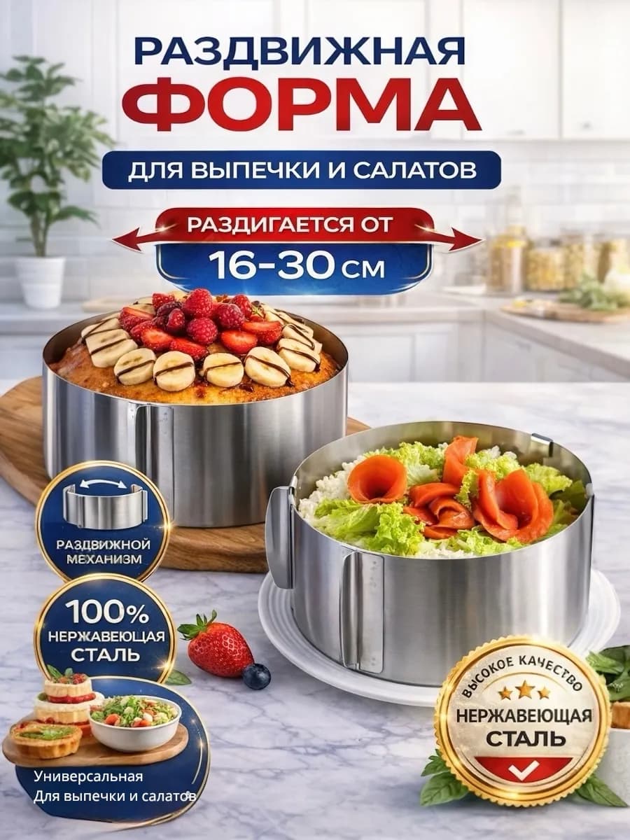 Формочка для выпечки и запекания