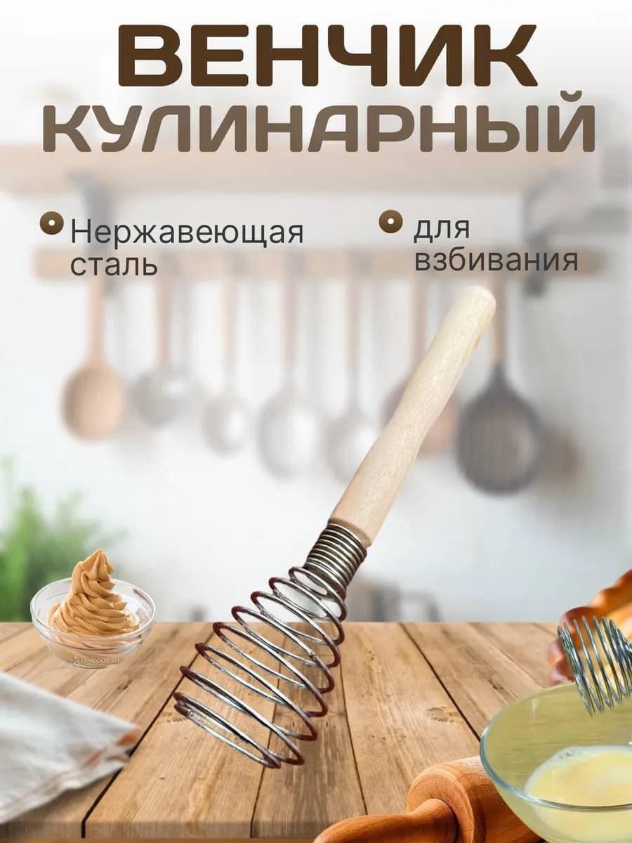 Венчик