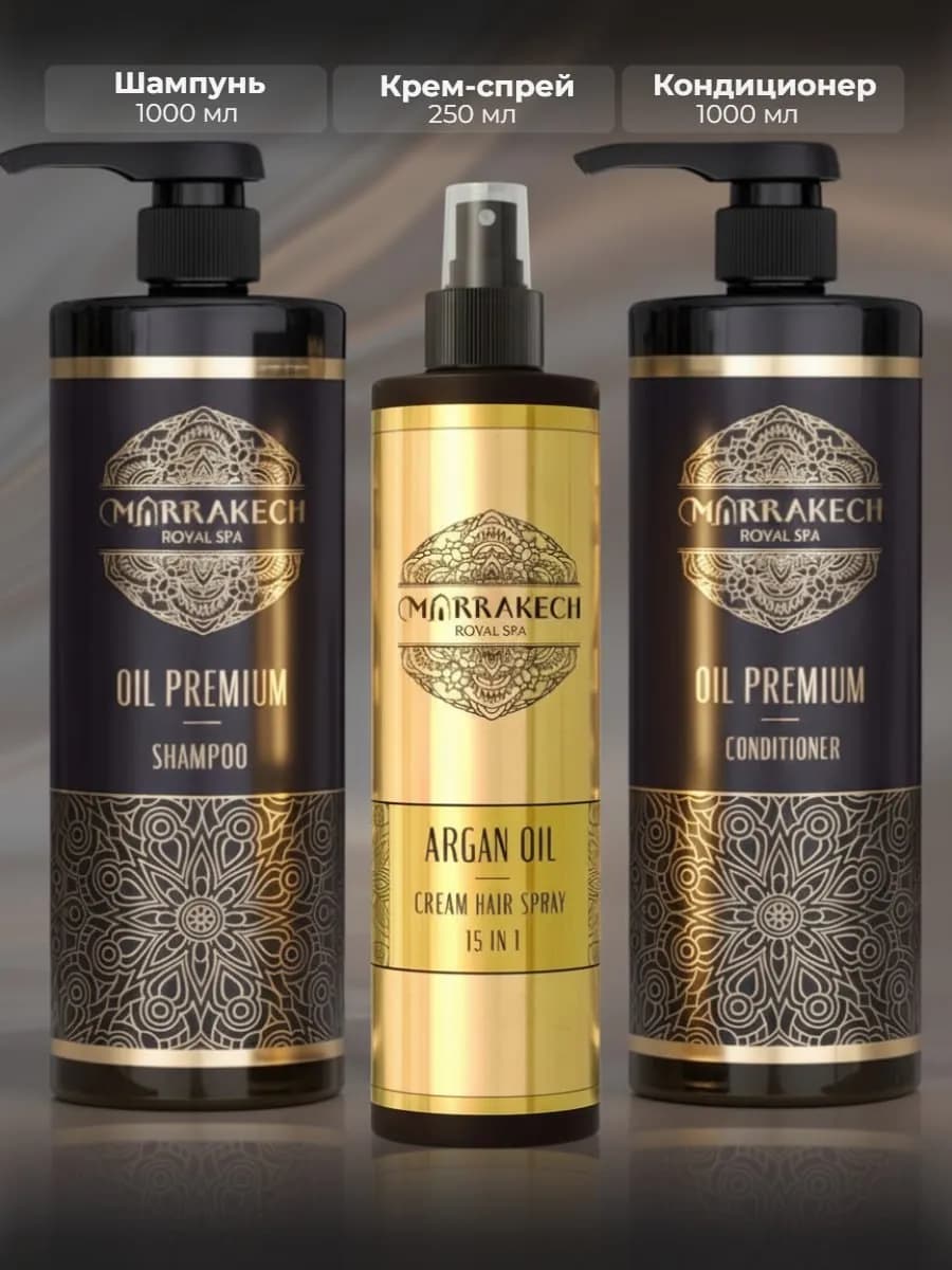 Спрей, шампунь и бальзам косметический набор для волос - фото 1