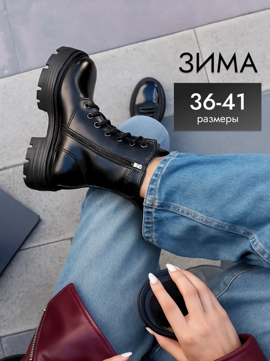 Ботинки зимние высокие на платформе