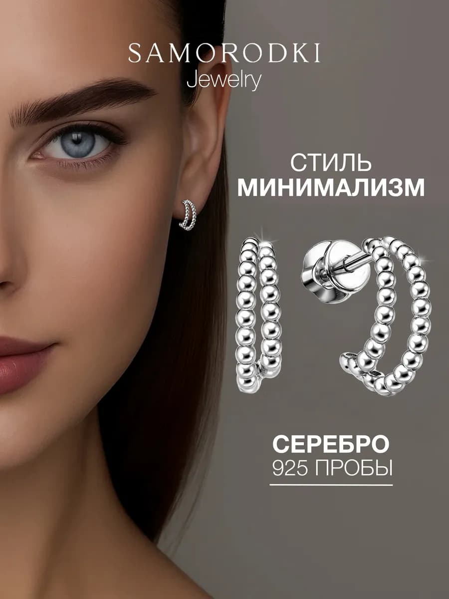 Серьги серебро 925 гвоздики дорожки