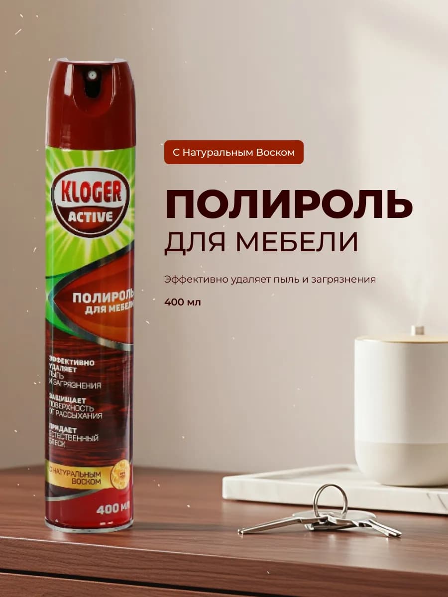 Полироль "Антипыль" для мебели