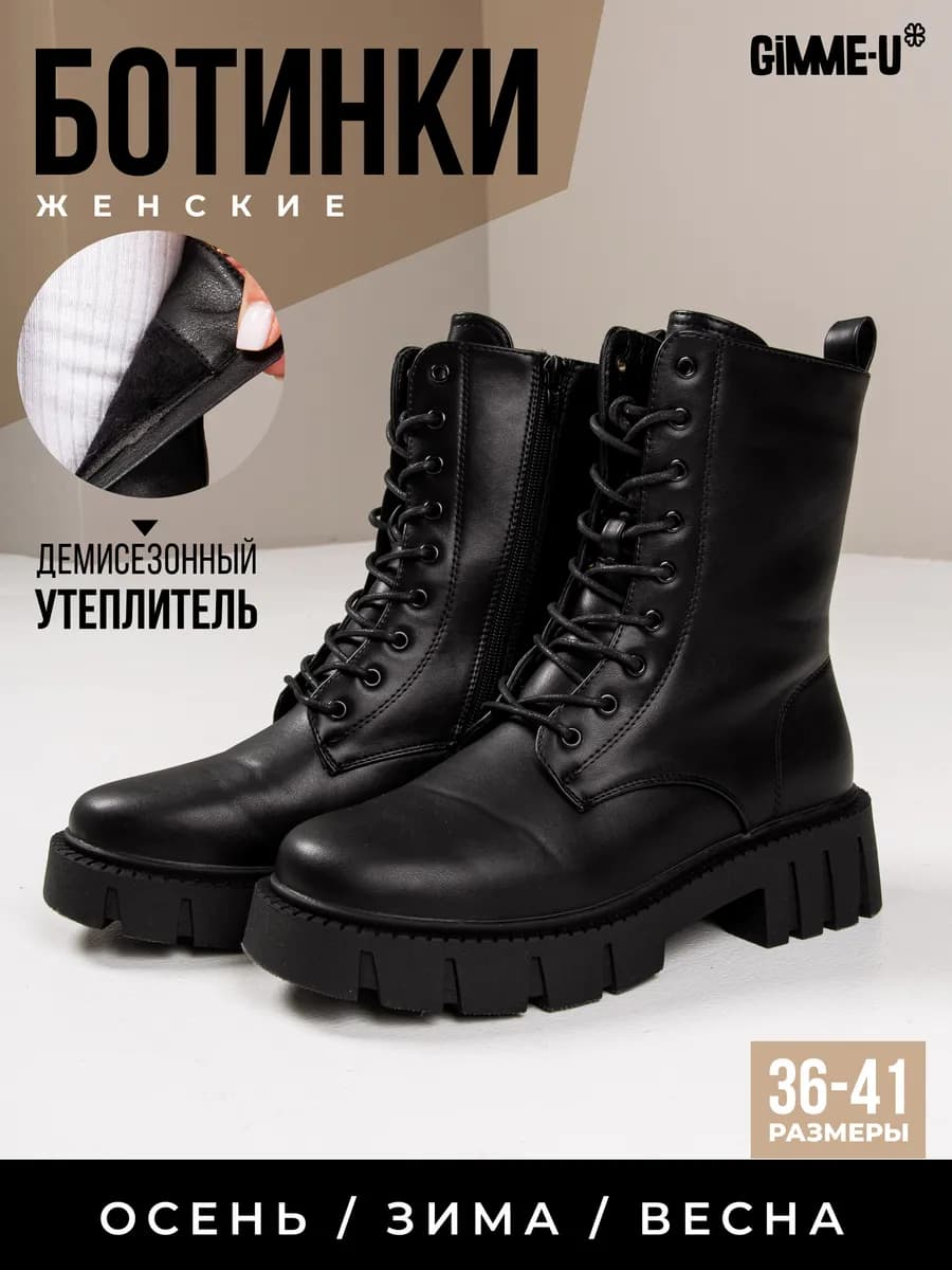 Ботинки демисезонные