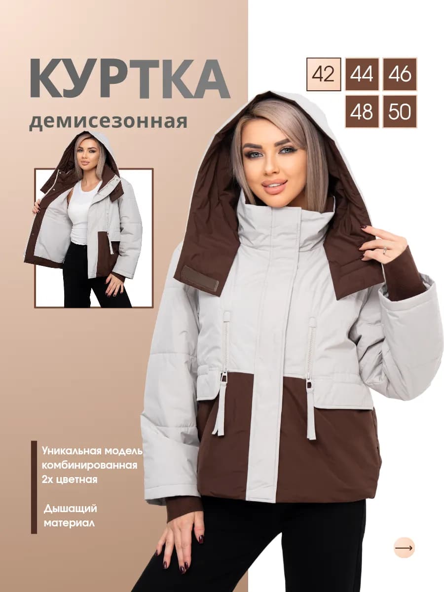 Куртка молодежная