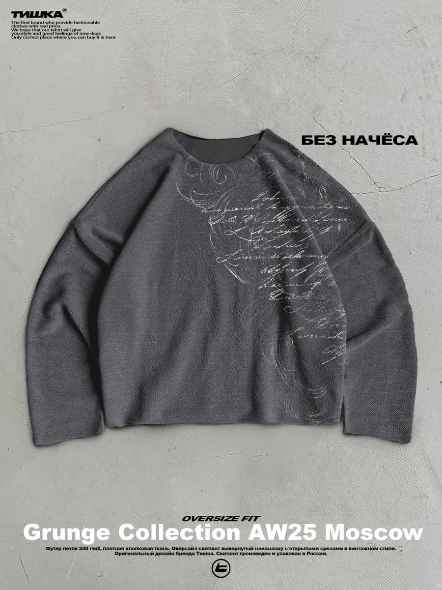 Оверсайз свитшот с открытыми срезами с принтом affliction