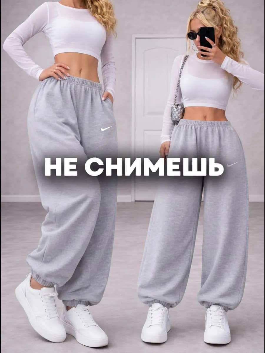 Широкие спортивные брюки оверсайз палаццо