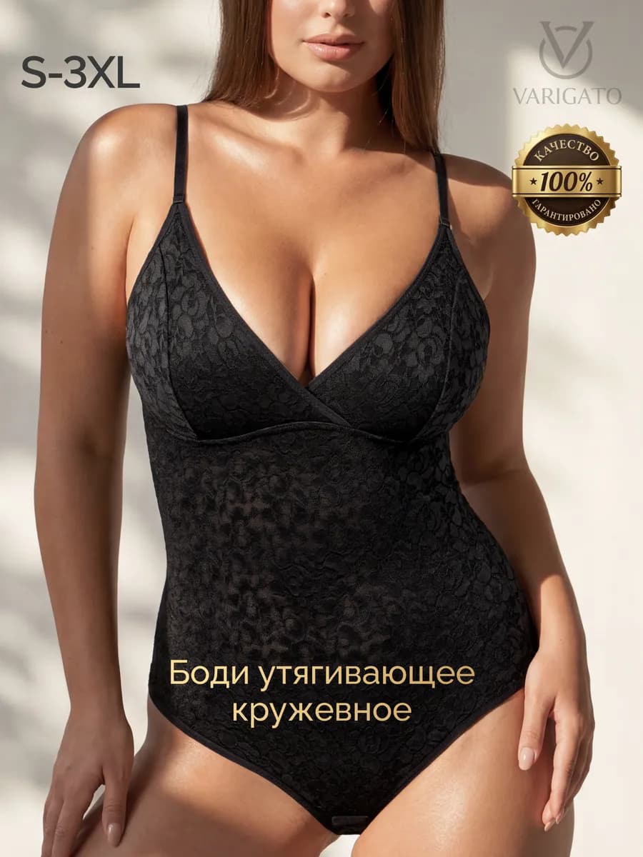 Утягивающее кружевное боди с чашками вечернее