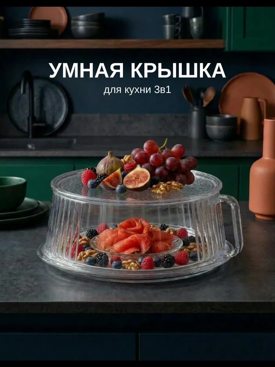 Крышка для микроволновки с ручкой