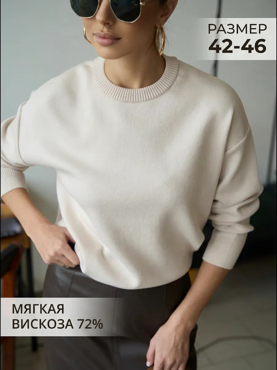 Вязаный джемпер оверсайз