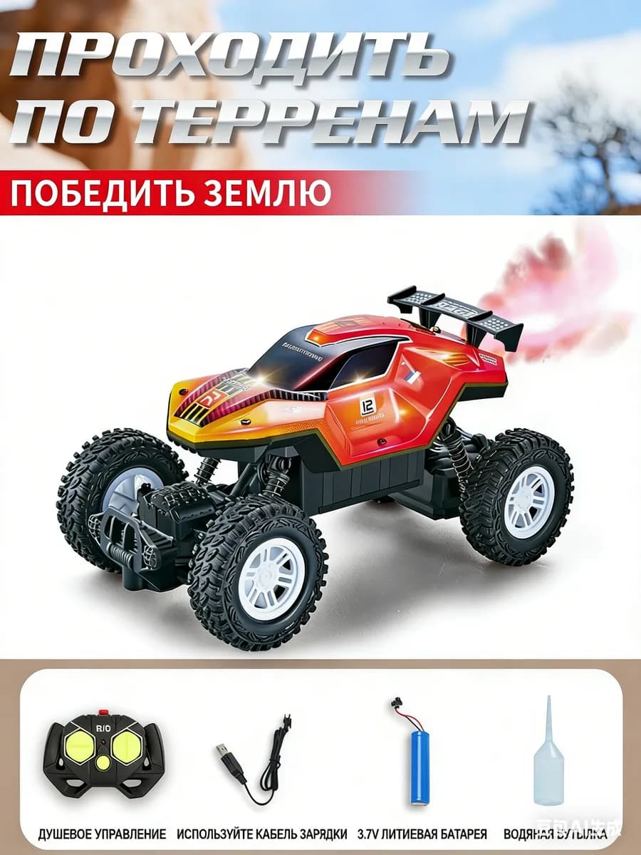 Игрушечный радиоуправляемый внедорожник ко Дню защиты детей