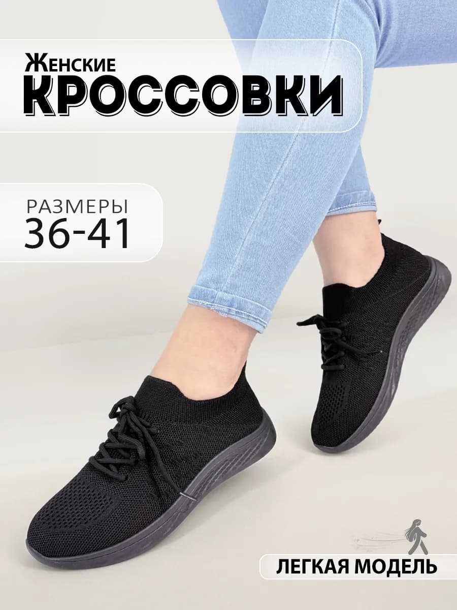 Кроссовки женские летний дышащие комфортной