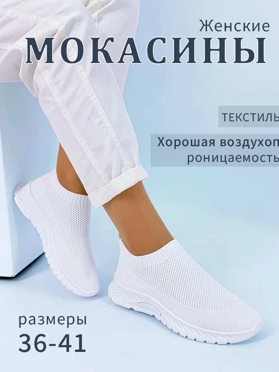 Кроссовки женские летний дышащие беговые без шнурков