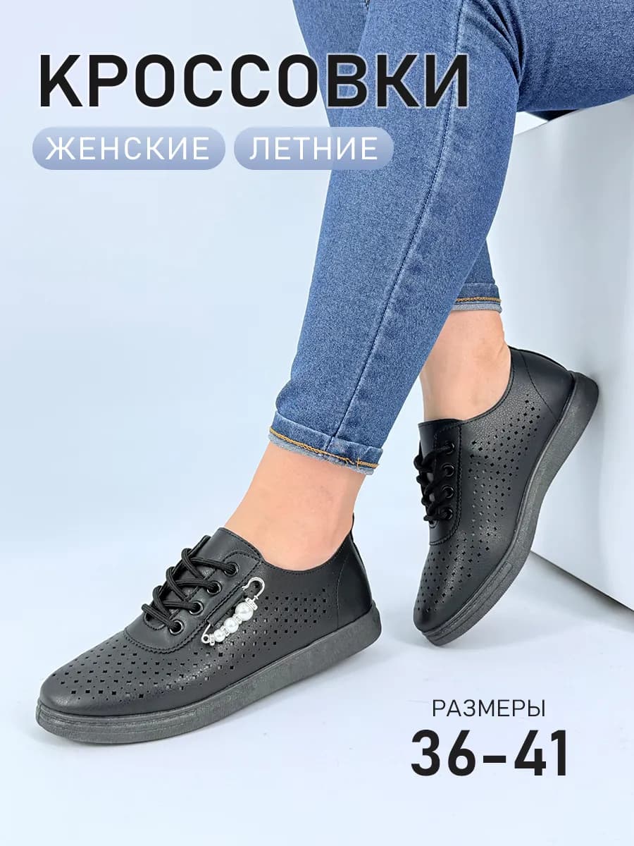 Кроссовкие женские ды весна лето кеды дышащие облегченные