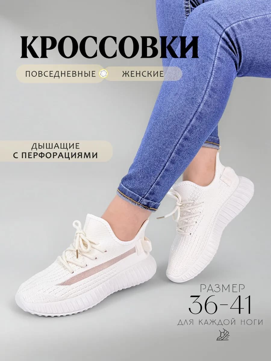Кроссовки дышащие летний спортивные текстильные