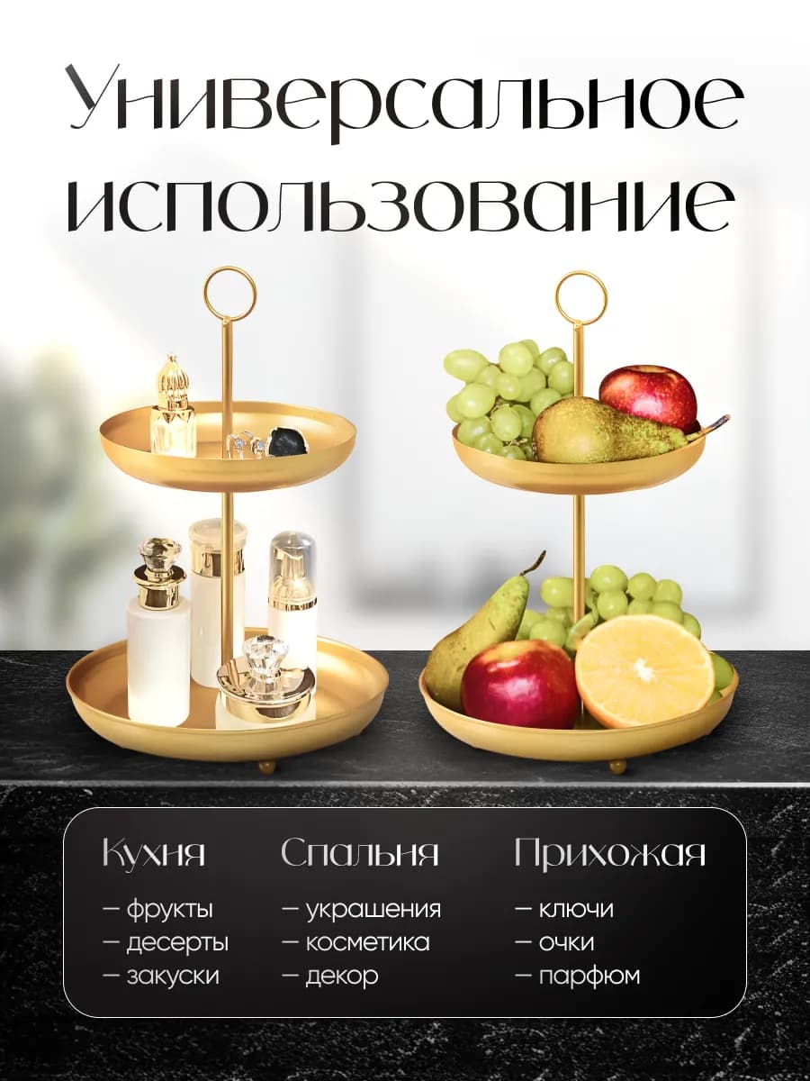 Конфетница ваза для конфет и фруктов