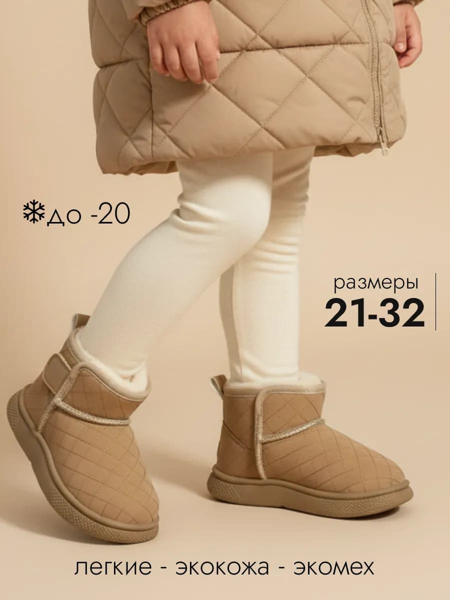Угги детские зимние для девочек и мальчиков
