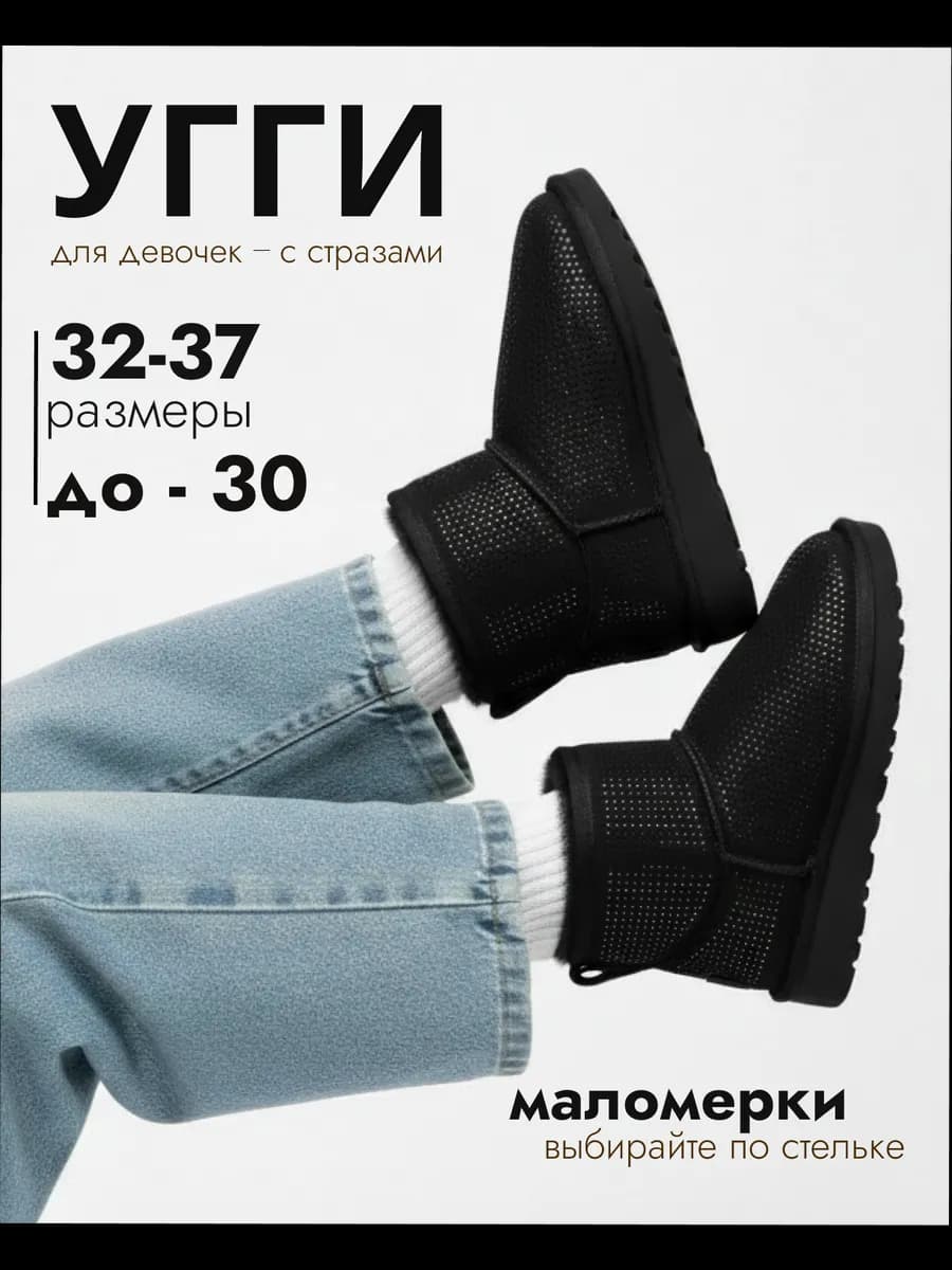 Угги детские зимние для девочек