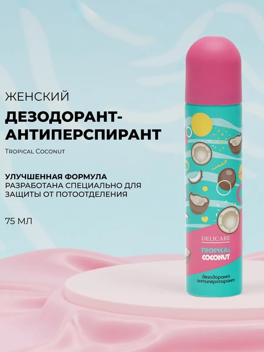 Женский дезодорант Tropical Coconut