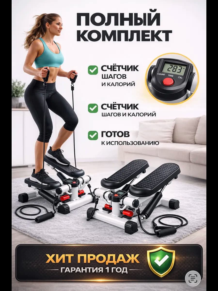 Степпер тренажер для ног и ягодиц с эспандерами
