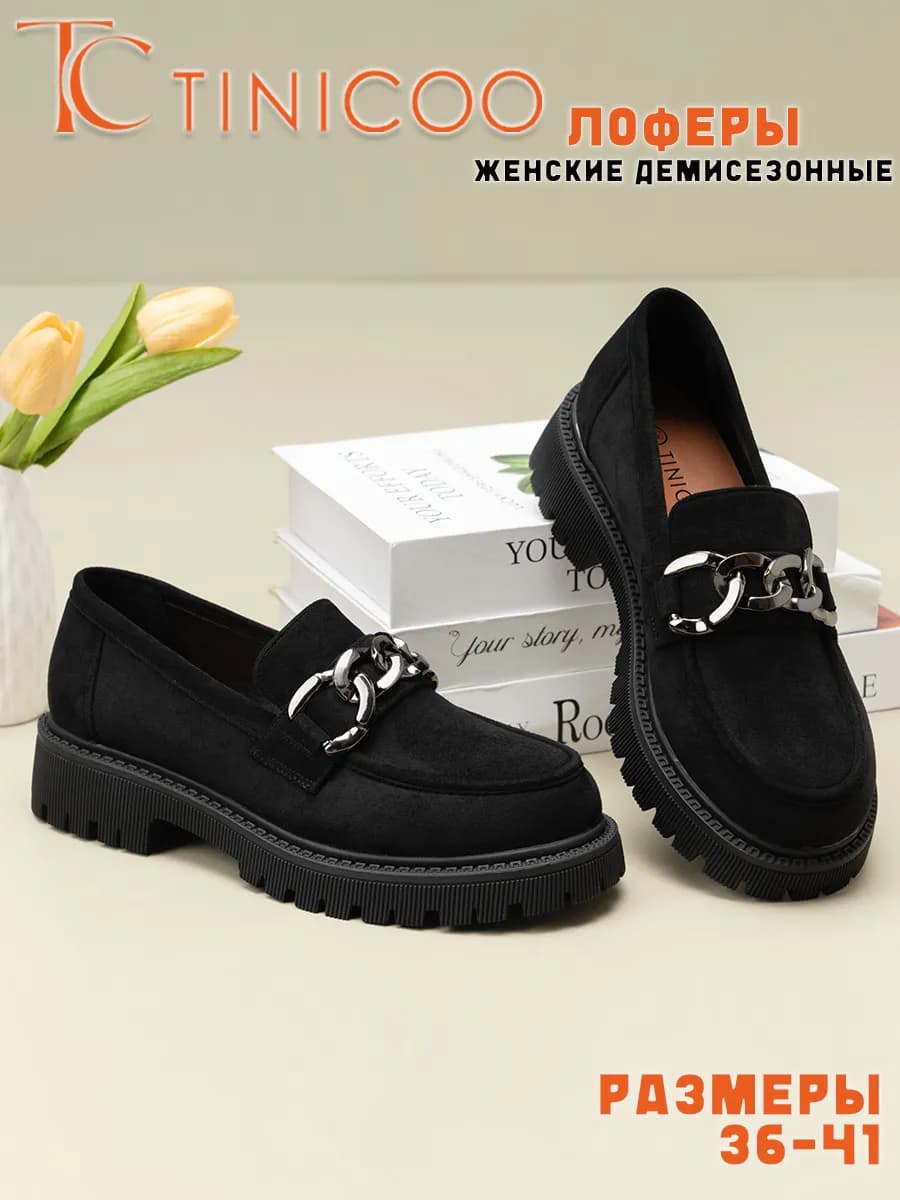Лоферы