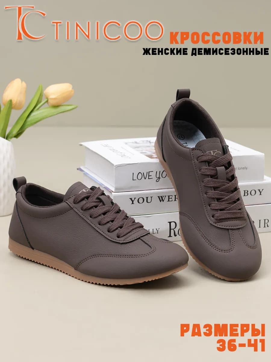 Кроссовки