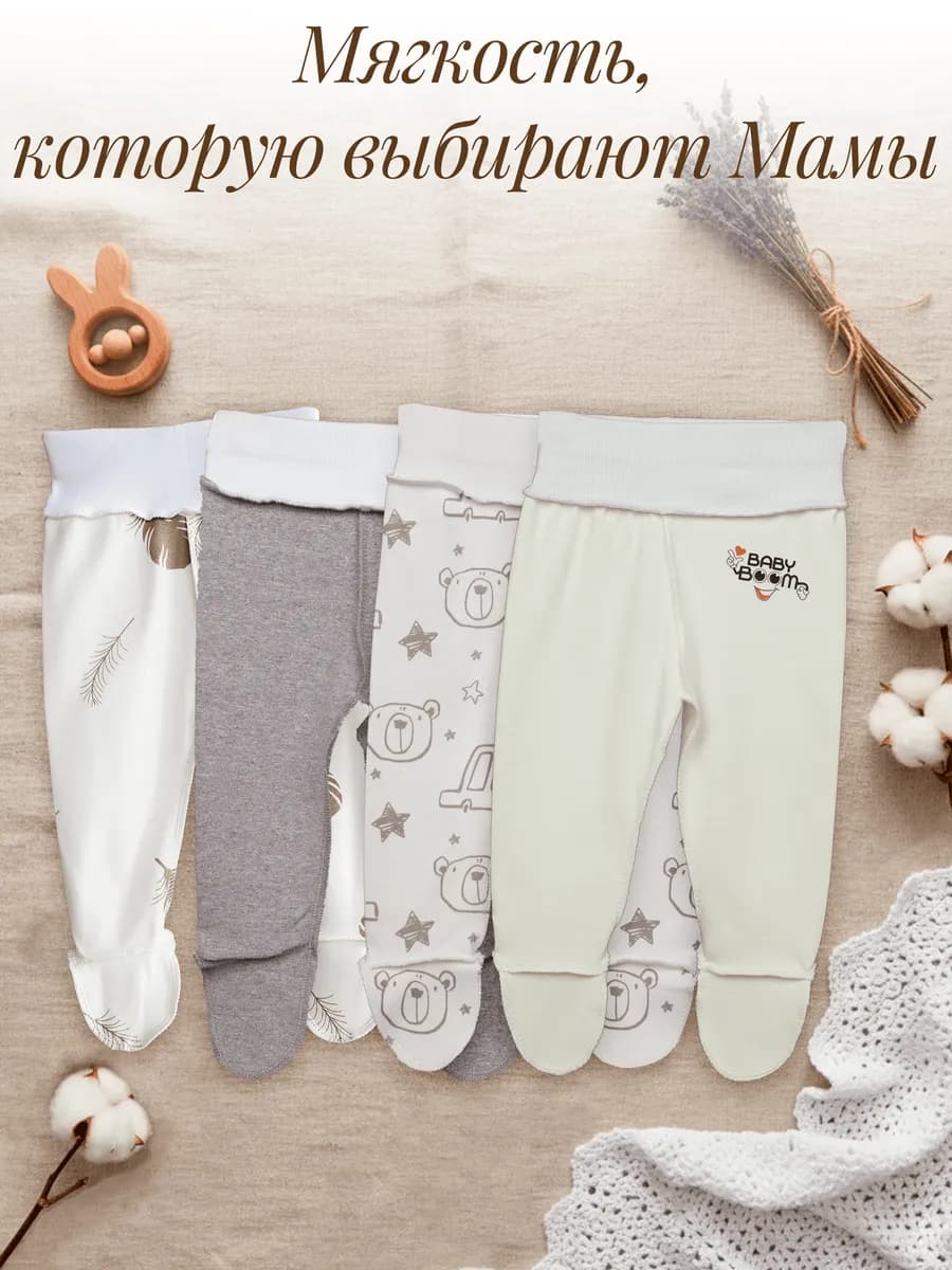 Ползунки для новорожденных малышей