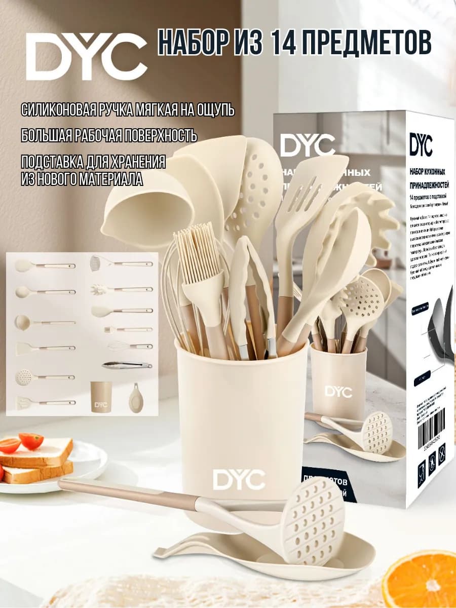 Набор кухонных принадлежностей с подставкой 14 шт, подарок - фото 1