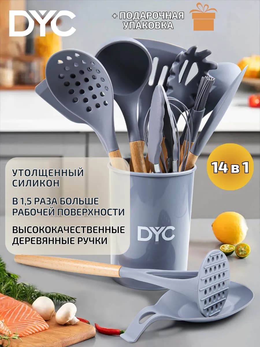 Набор кухонных принадлежностей с подставкой 14 шт, подарок - фото 1