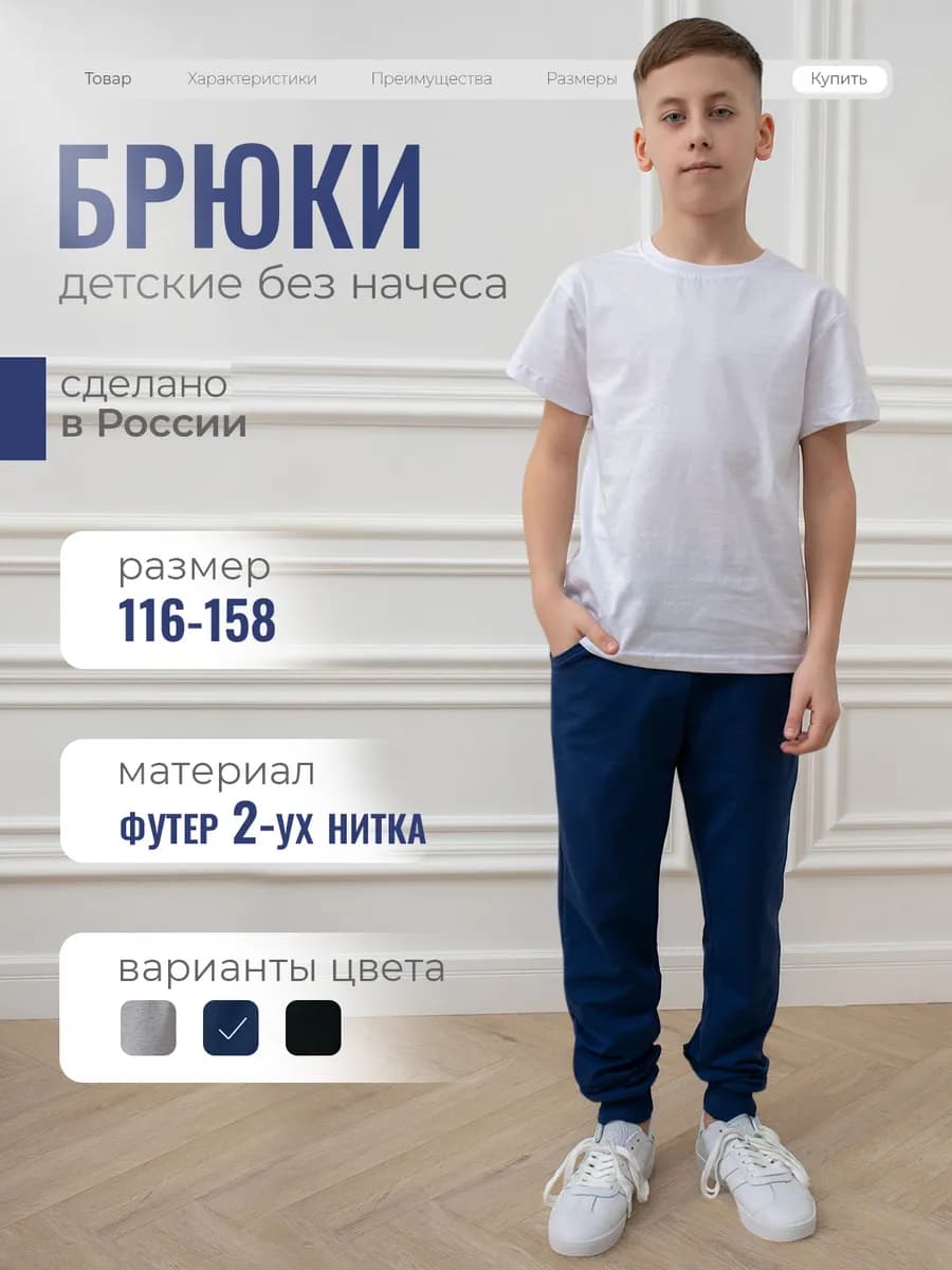 Брюки хлопковые спортивные из футера