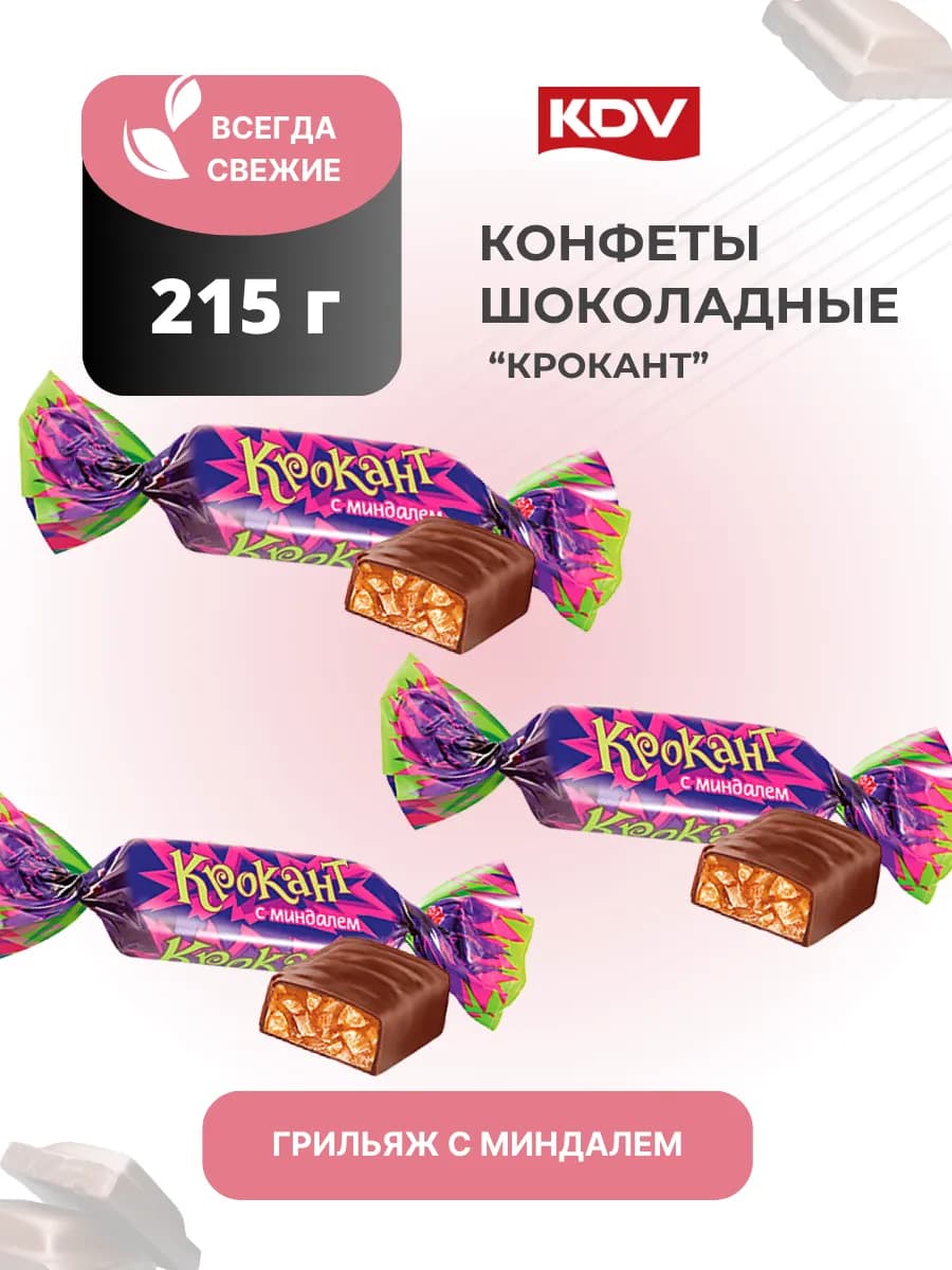 Конфеты Крокант грильяж с миндалем 215 г