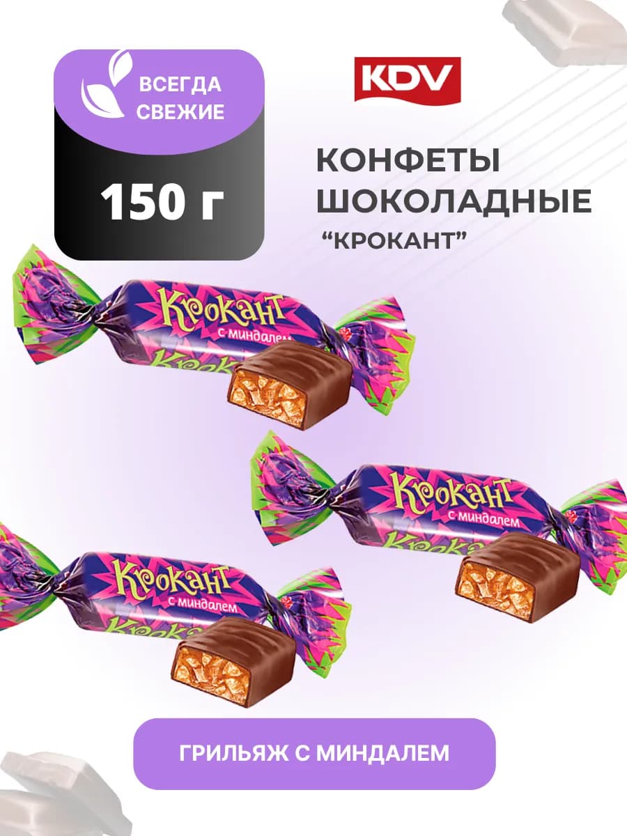 Конфеты Крокант грильяж с миндалем 150 г