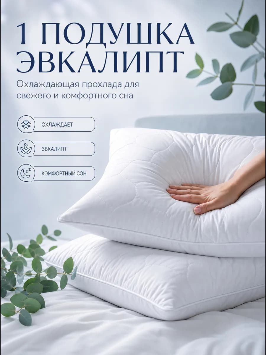 Подушка 70х70 для сна