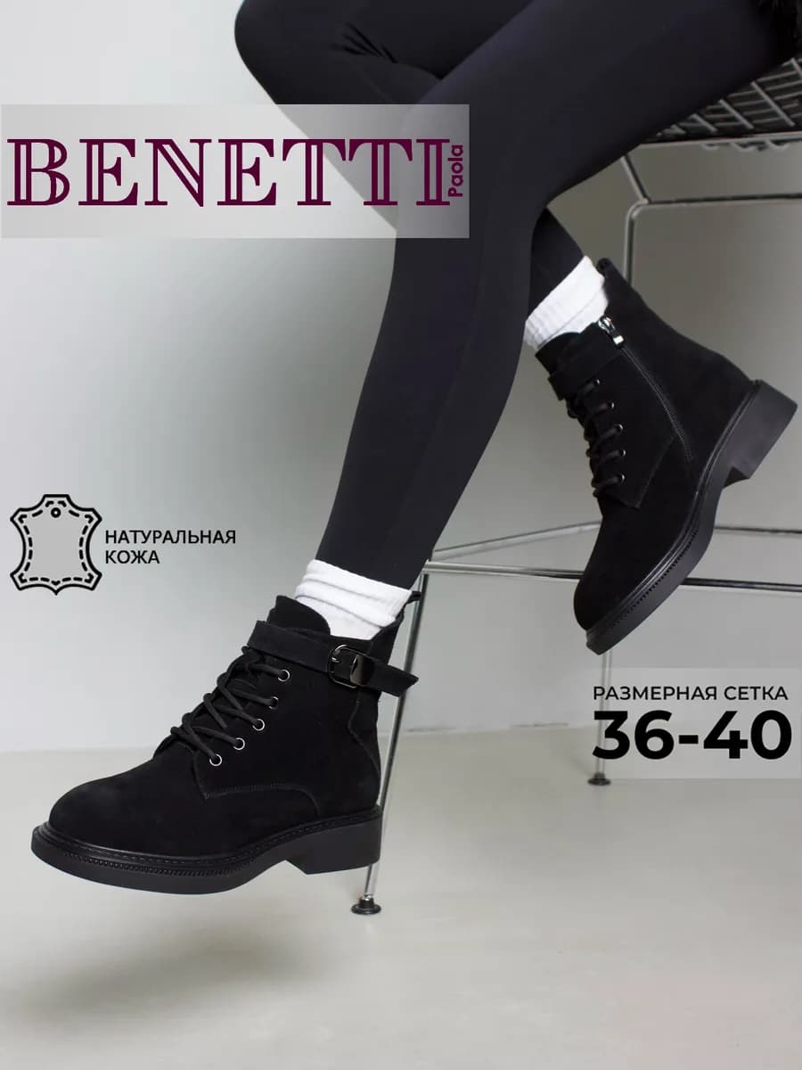 Зимние ботинки натуральная кожа на толстой подошве - фото 1