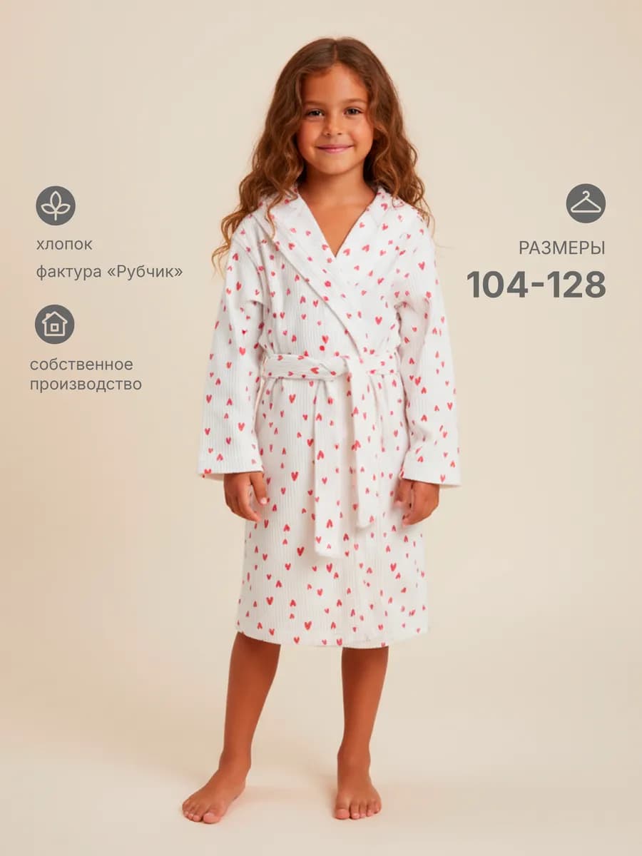 Халат детский банный с капюшоном