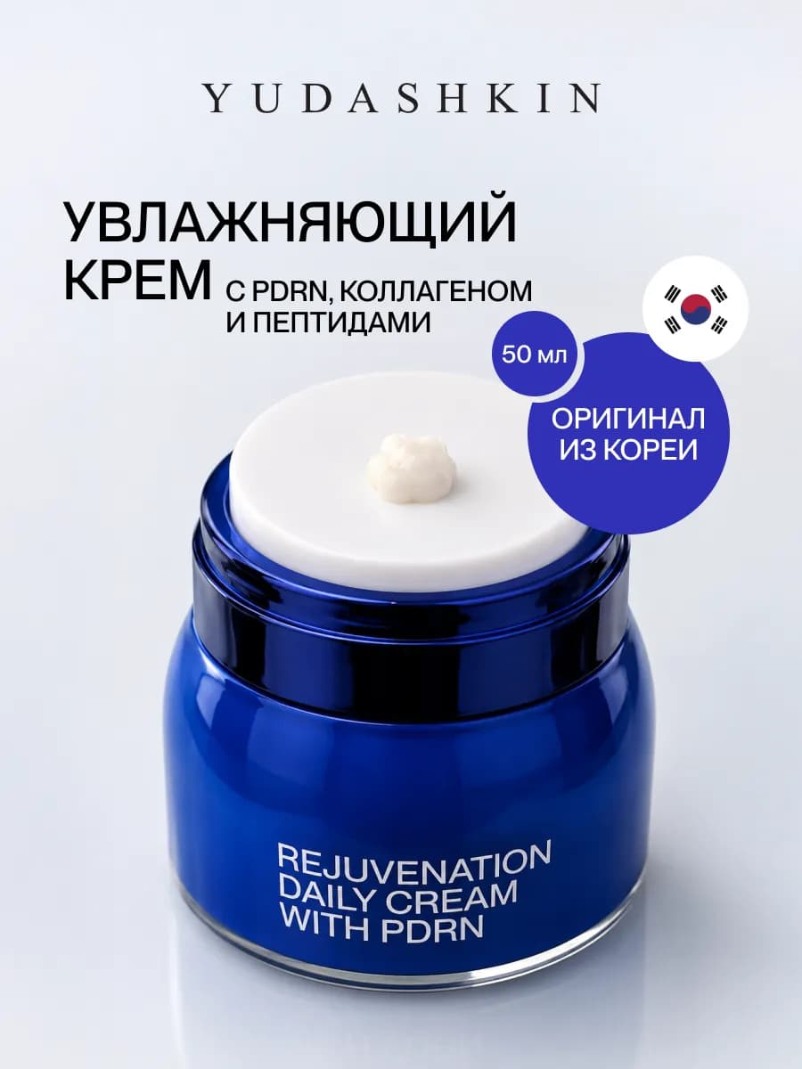 Крем для лица увлажняющий антивозрастной
