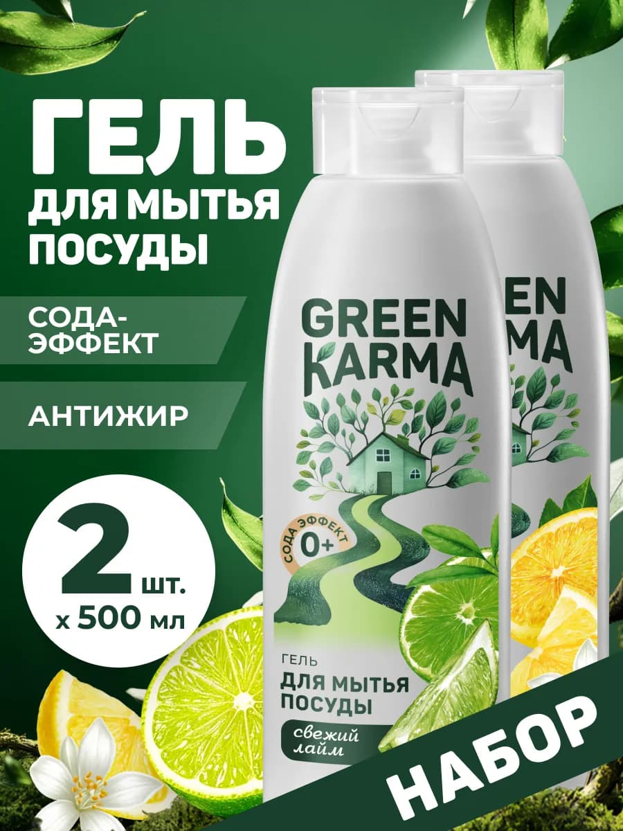 Набор для мытья посуды «Сода эффект», «Антижир» 2 шт