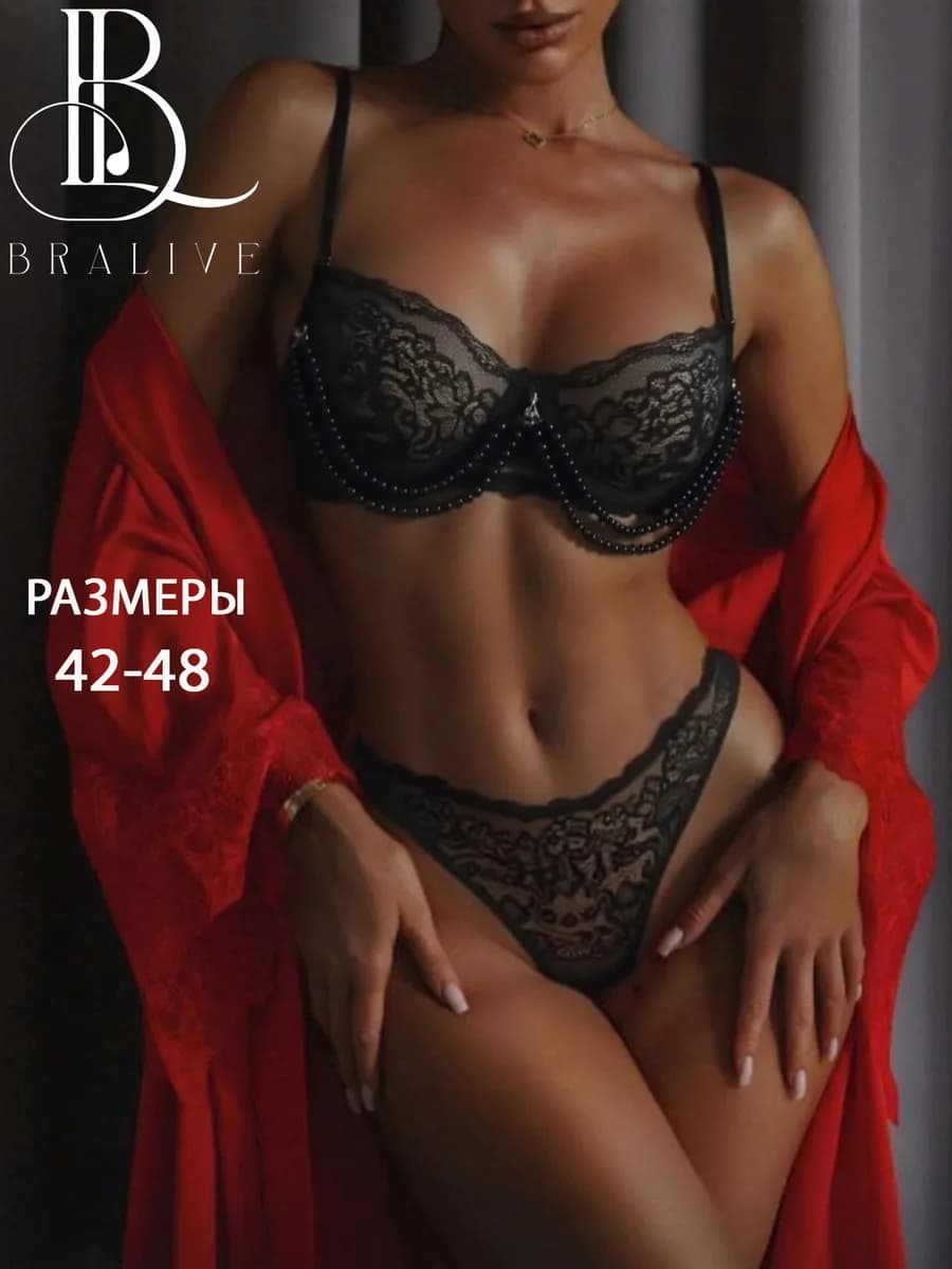 комплект кружевного нижнего белья с жемчугом