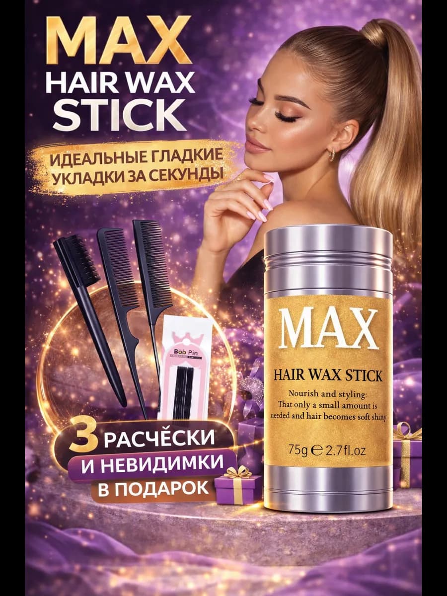 Воск для волос